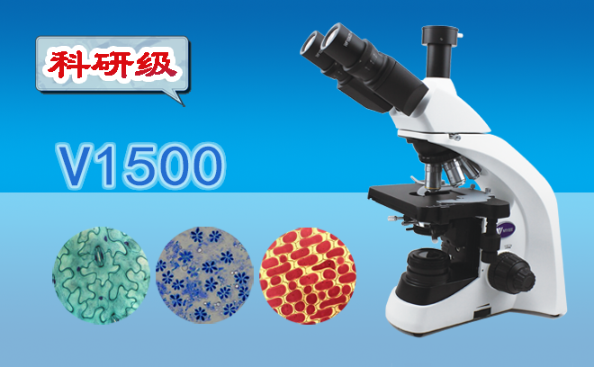 生命科學91好色先生TV的光學性能